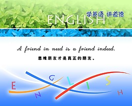 學校教育展板