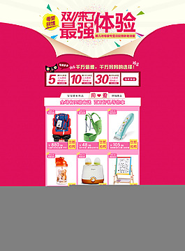 母婴店铺装修源文件