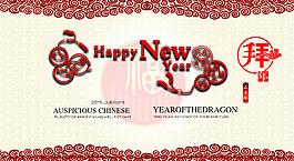 新年快樂