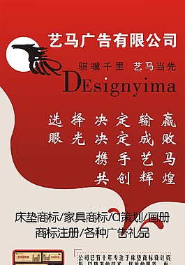廣告公司展架