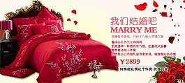 我們結(jié)婚吧
