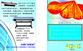 廣告宣傳單頁(yè)