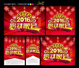 2016年