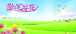 妙筆生花