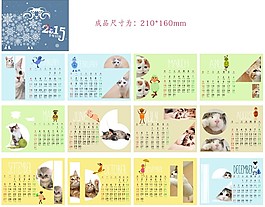 2015羊年臺歷日歷