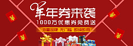 淘寶天貓羊年促銷海報(bào)
