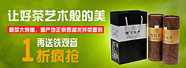 淘宝天猫茶叶全屏促销海报