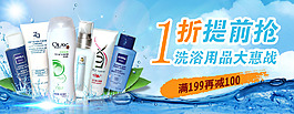 淘寶天貓護膚品全屏促銷海報