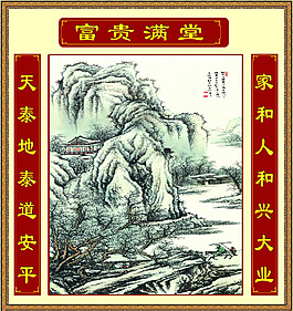中堂壁画富贵满堂