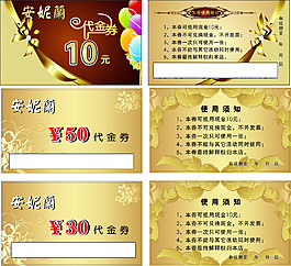 代金券