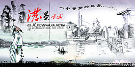 中国风