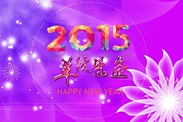 2015羊續(xù)懸魚