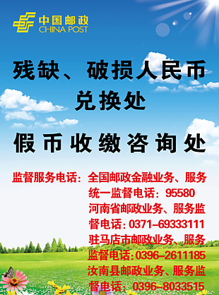 兌換人民幣繳費(fèi)咨詢圖