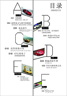 雜志目錄板式設計