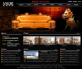 家具設(shè)計模板