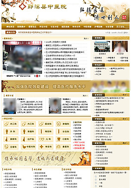 古典中國風模板