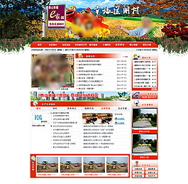風景炫彩模板