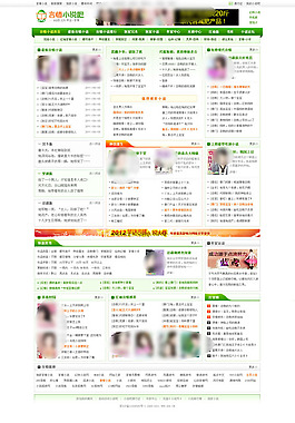 小说时尚模板