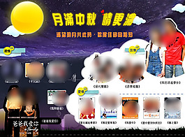 中秋鉅惠模板