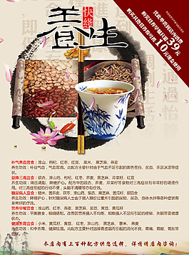 阿膠宣傳單
