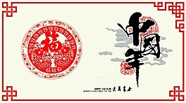 新年海报背景