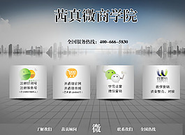 茜真微商學(xué)院首頁(yè)網(wǎng)頁(yè)效果圖