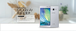 三星a5000小清新全屏天貓?zhí)詫?海報(bào)