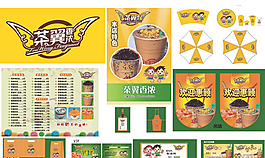 奶茶VI