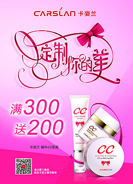 卡姿蘭