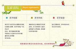 淘寶童裝詳情頁