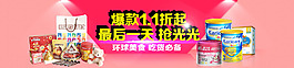 淘寶天貓食品1080P促銷海報