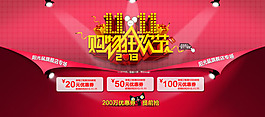 雙十一狂歡節(jié)節(jié)psd海報(bào)素材