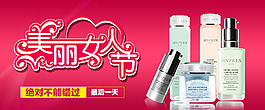 淘寶天貓化妝品全屏促銷海報(bào)