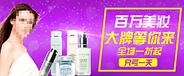 淘寶天貓洗發(fā)水全屏促銷(xiāo)海報(bào)