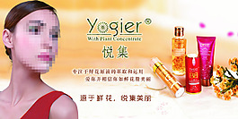 悅集化妝品