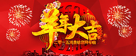 淘寶天貓2015年全屏促銷海報