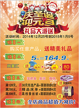 慶圣誕迎元旦