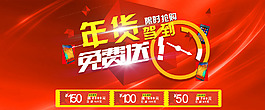 淘寶天貓羊年年貨全屏促銷海報(bào)