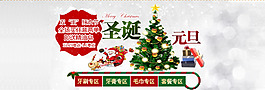 淘寶圣誕元旦促銷全屏海報