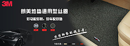 3M腳墊