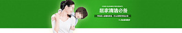淘寶大圖居家清潔母子溫馨