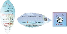 代金券