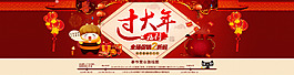 淘寶新年海報(bào)大圖