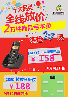 微信促銷信息