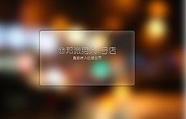 透明玻璃制作