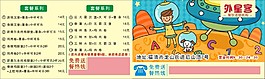 送餐卡