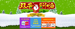 2015年元旦淘寶首頁海報