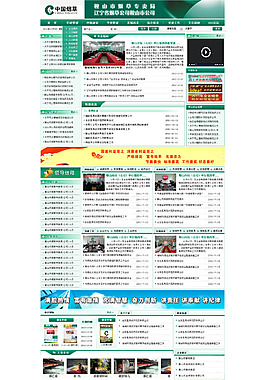 煙草專賣局