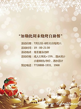 圣诞水牌