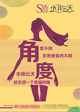 地產(chǎn)招商廣告